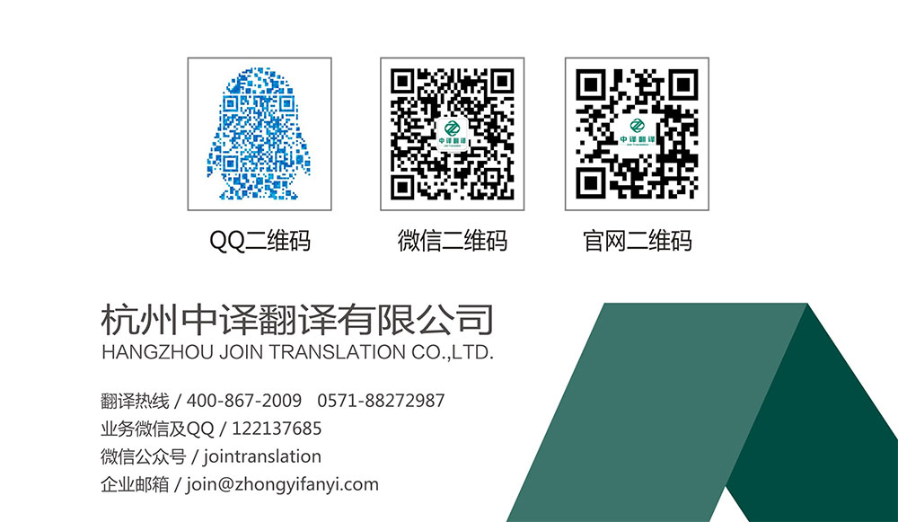 杭州中譯翻譯有限公司聯系電話,杭州中譯翻譯有限公司聯系地址